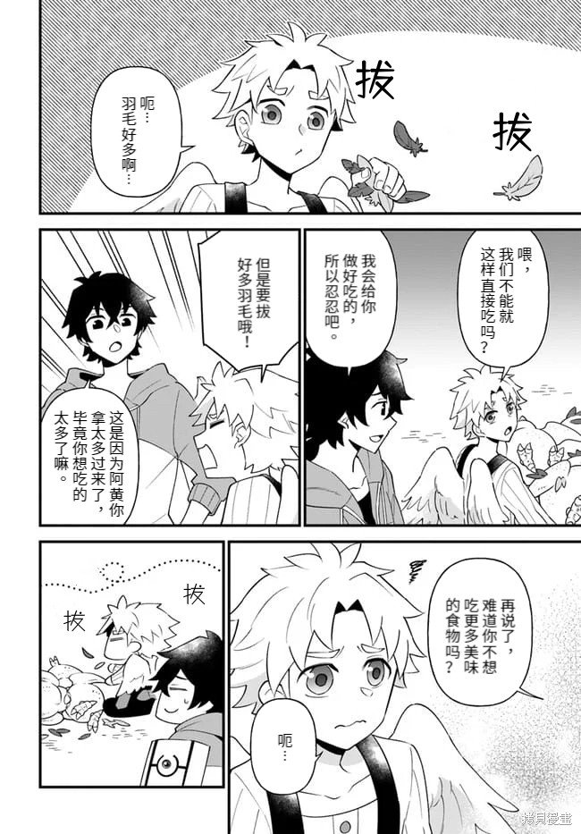 第26话