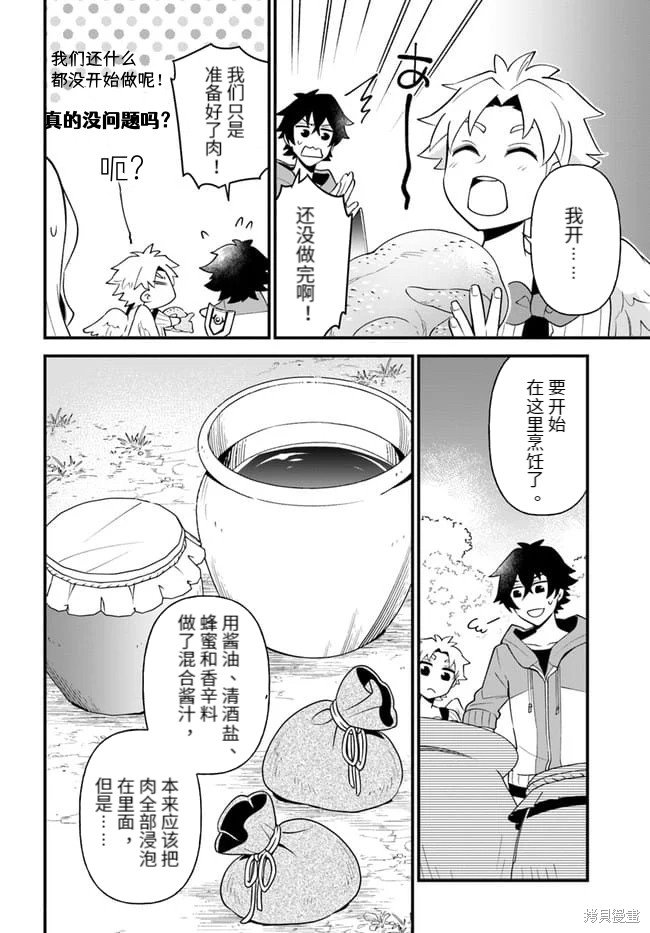 第26话
