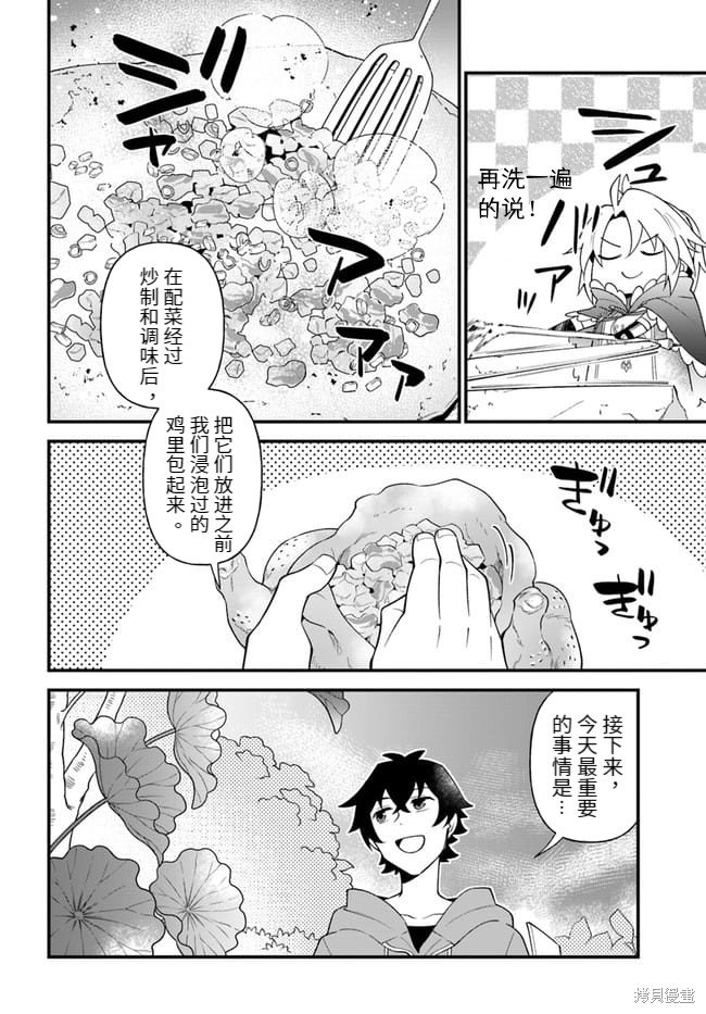 第26话