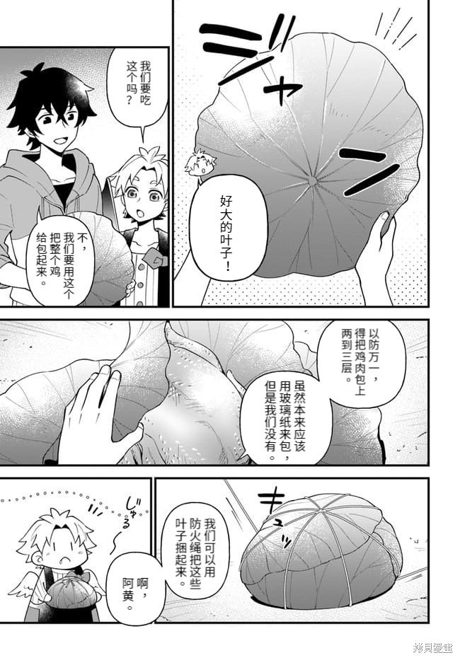 第26话
