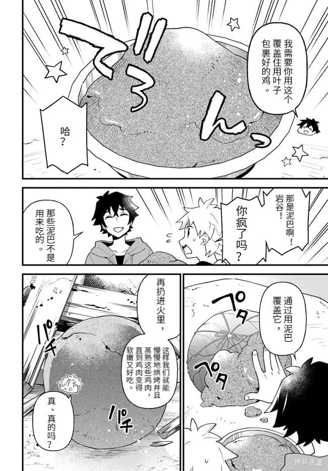 第26话