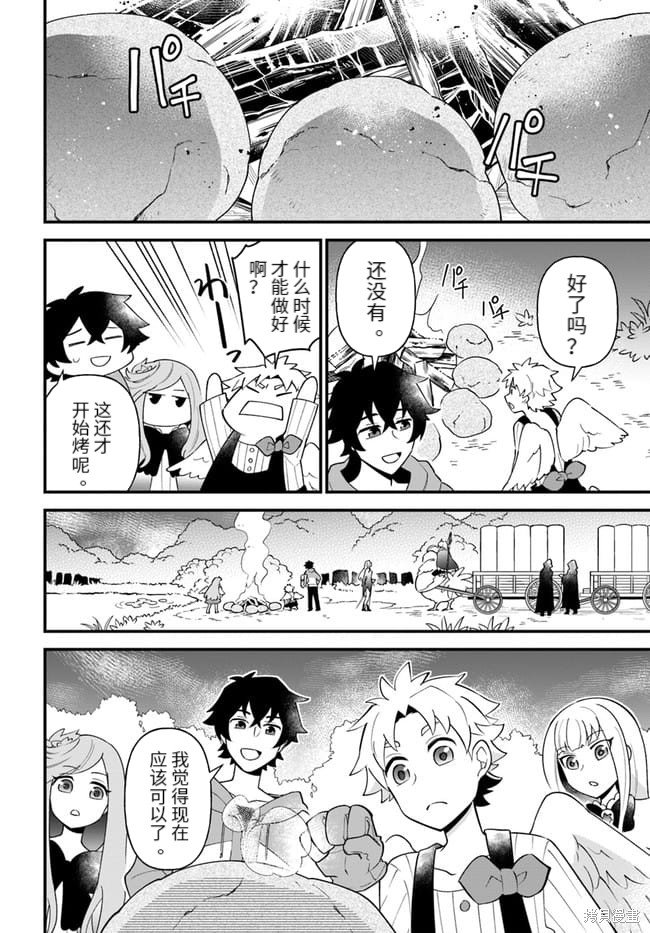 第26话
