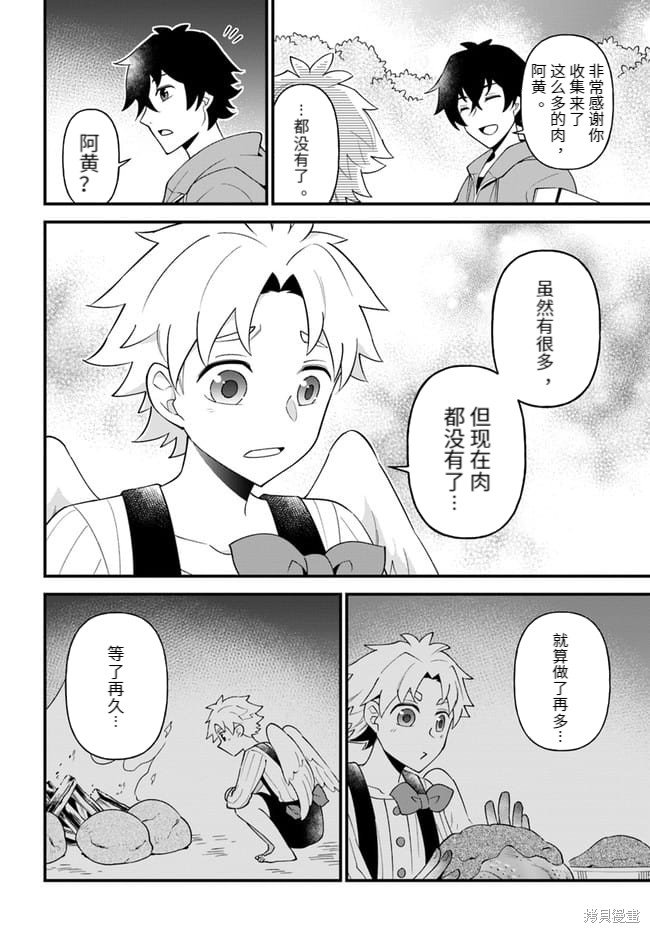 第26话