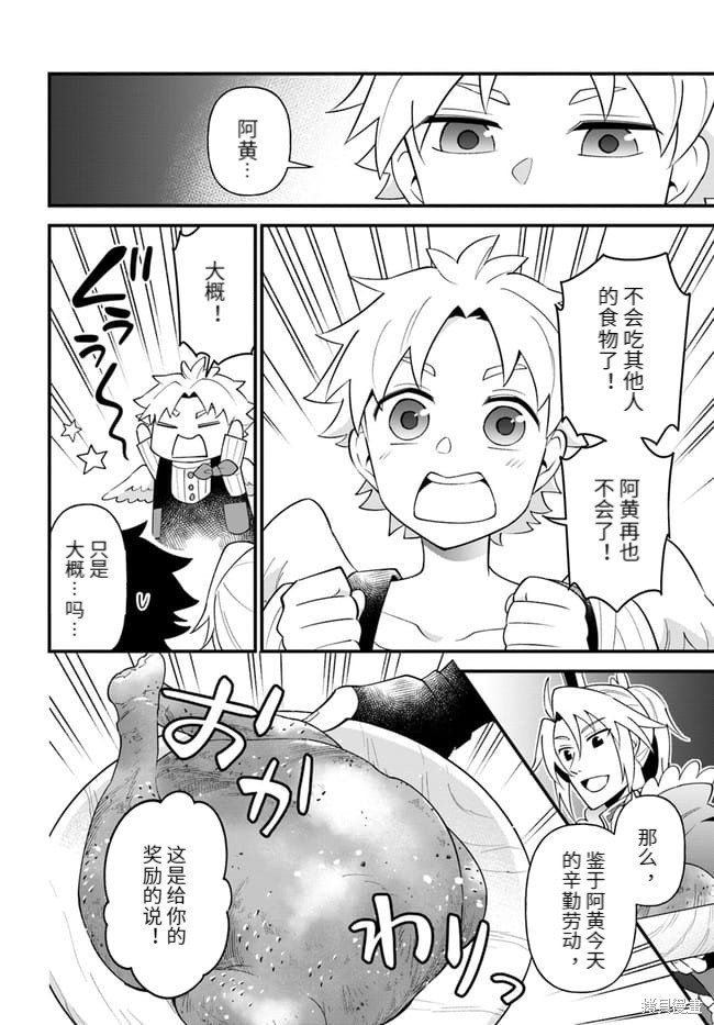 第26话