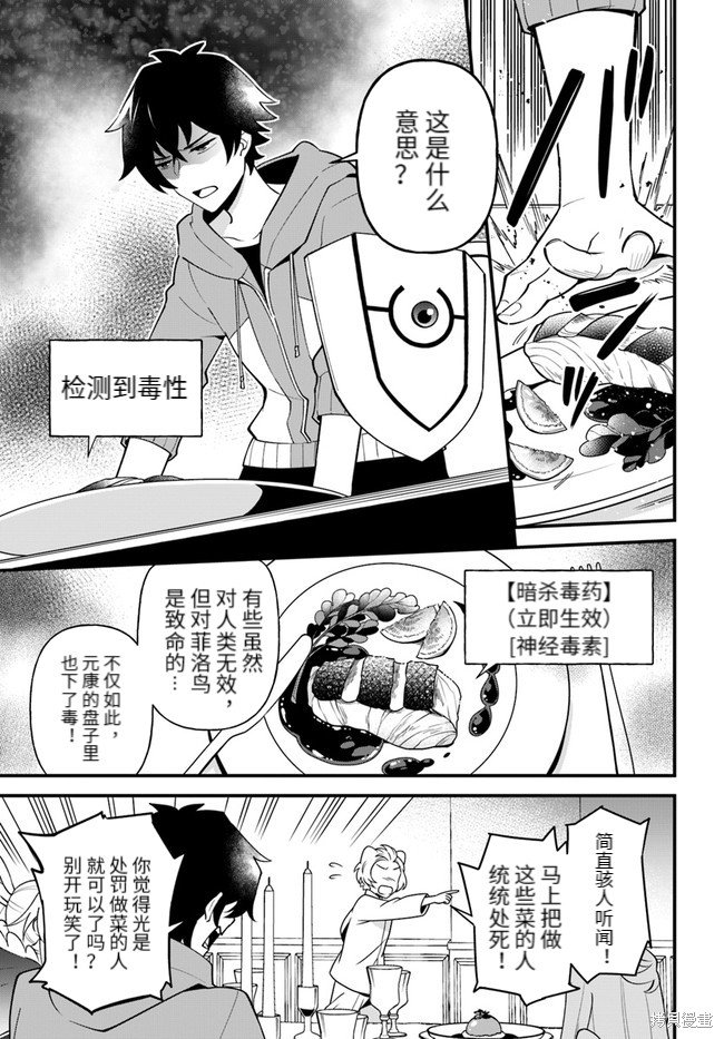 第27话