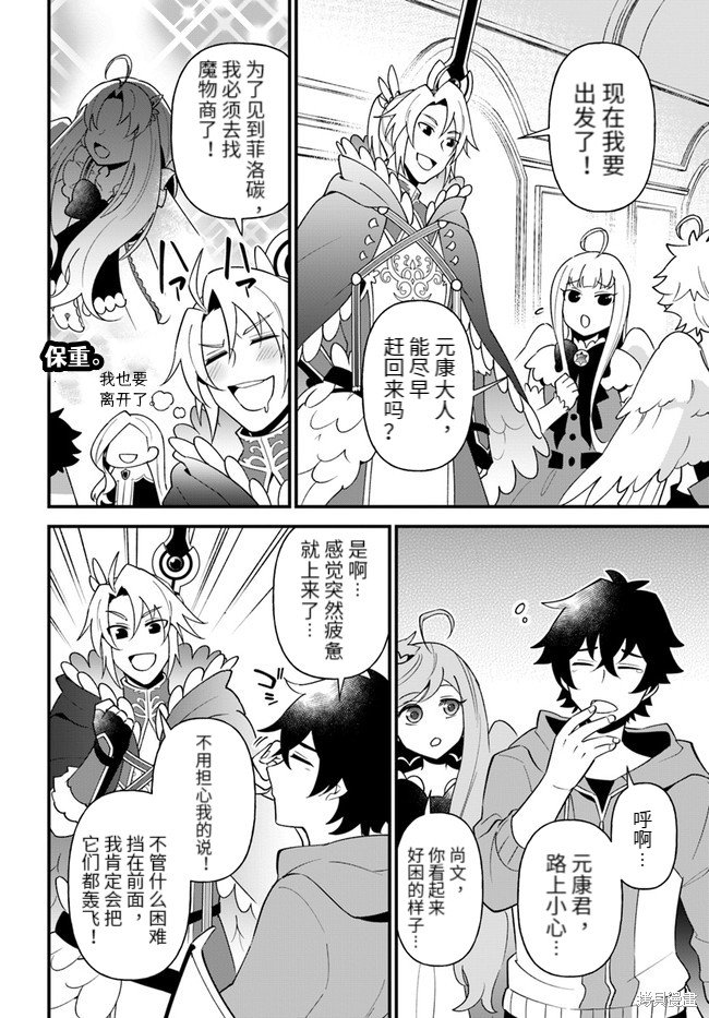 第27话