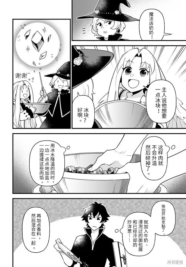 第28话