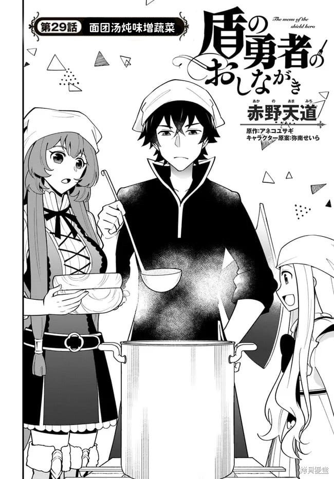 第29话