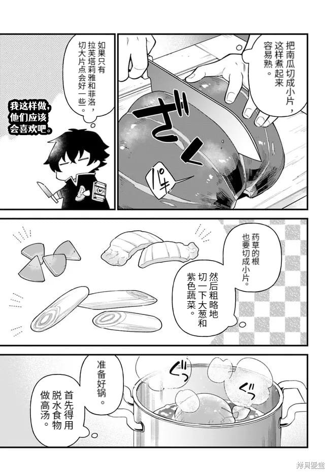 第29话