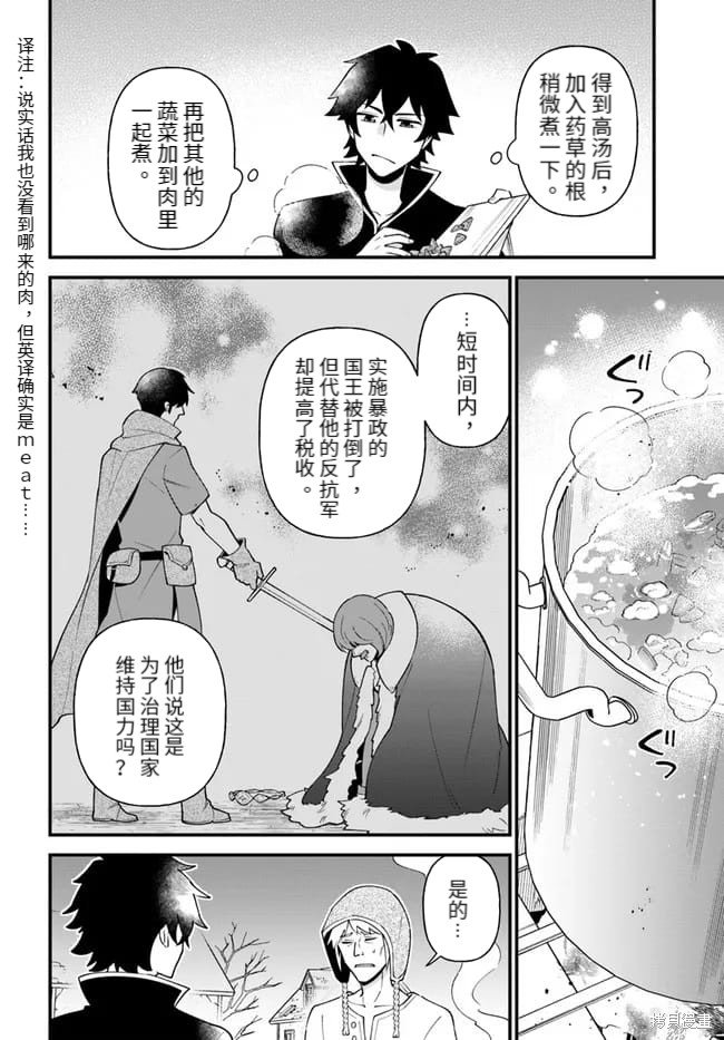 第29话