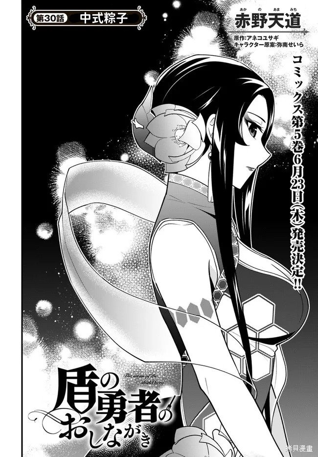 第30话