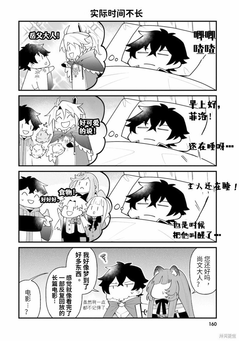 第30.5话
