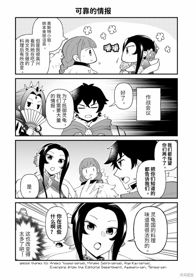 第30.5话