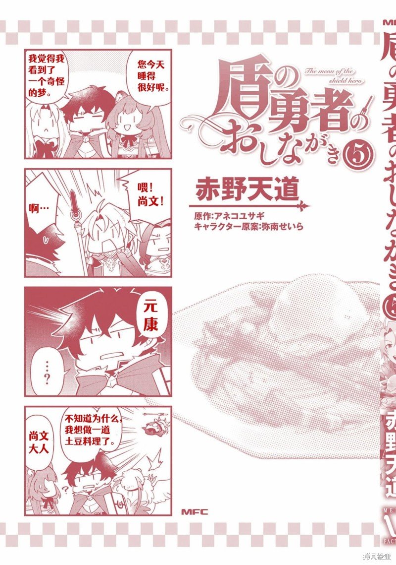 第30.5话