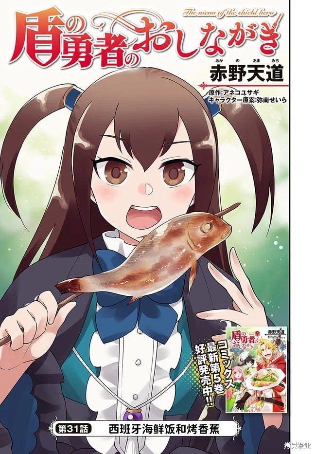 第31话