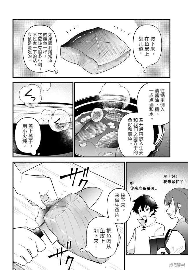 第32话
