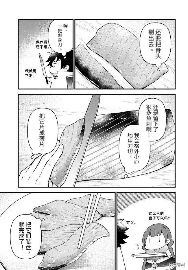第32话