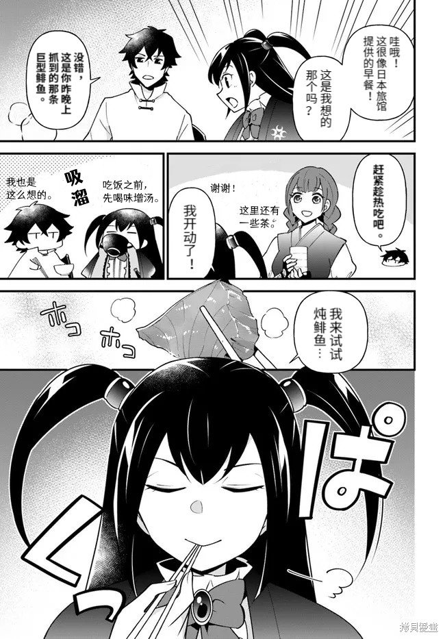 第32话