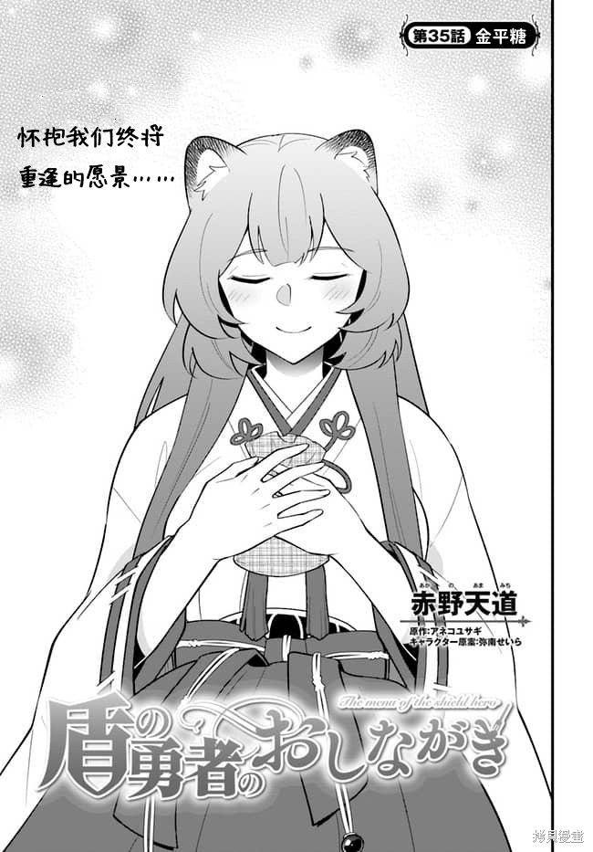 第35话