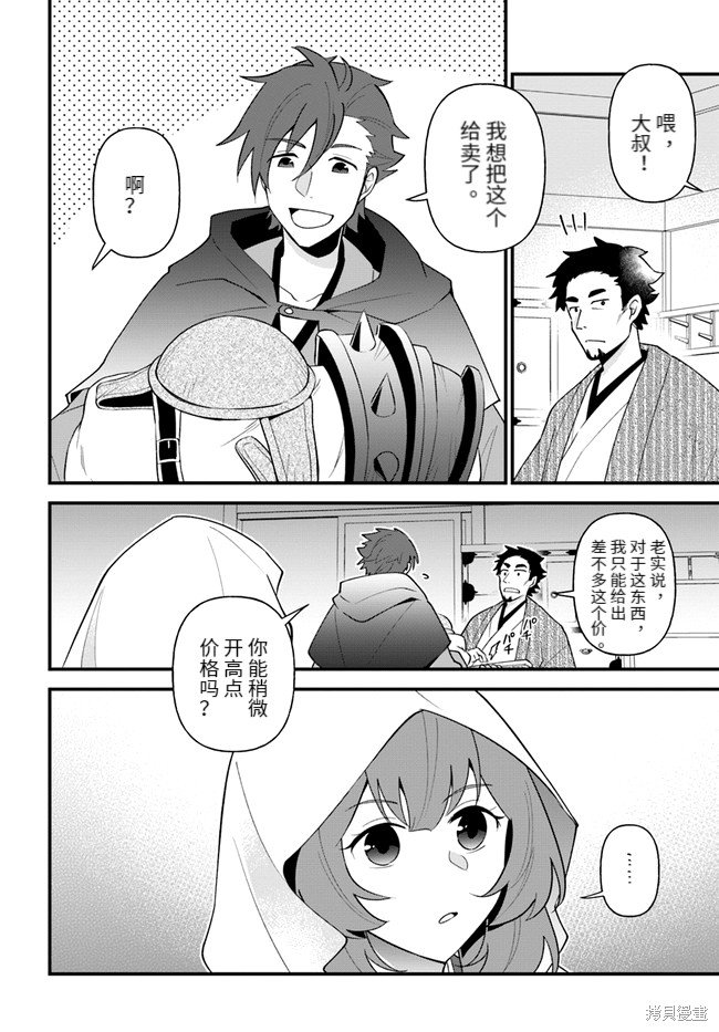 第35话