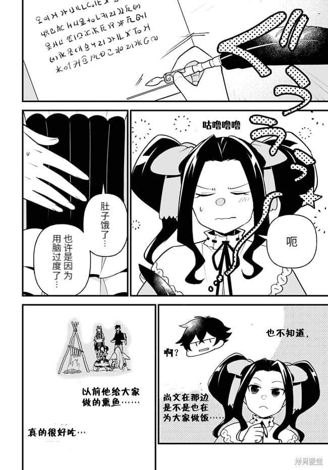 第36话