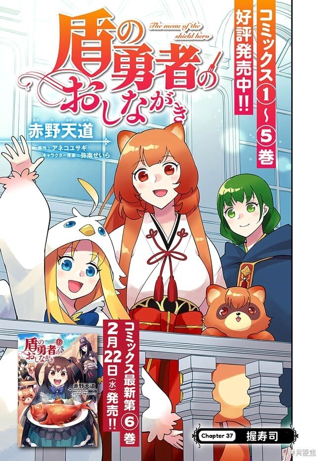 第37话