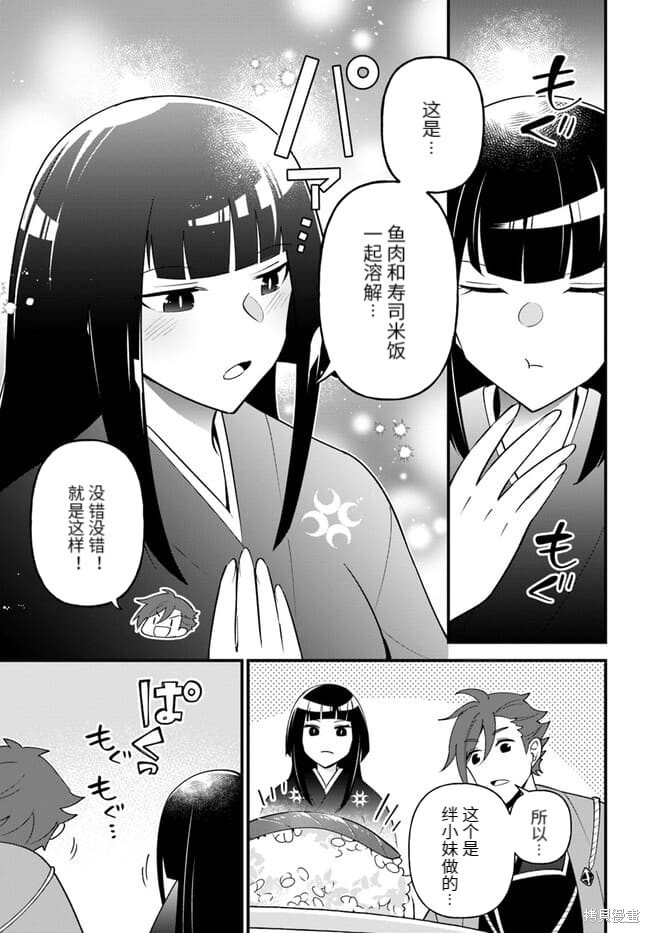 第37话