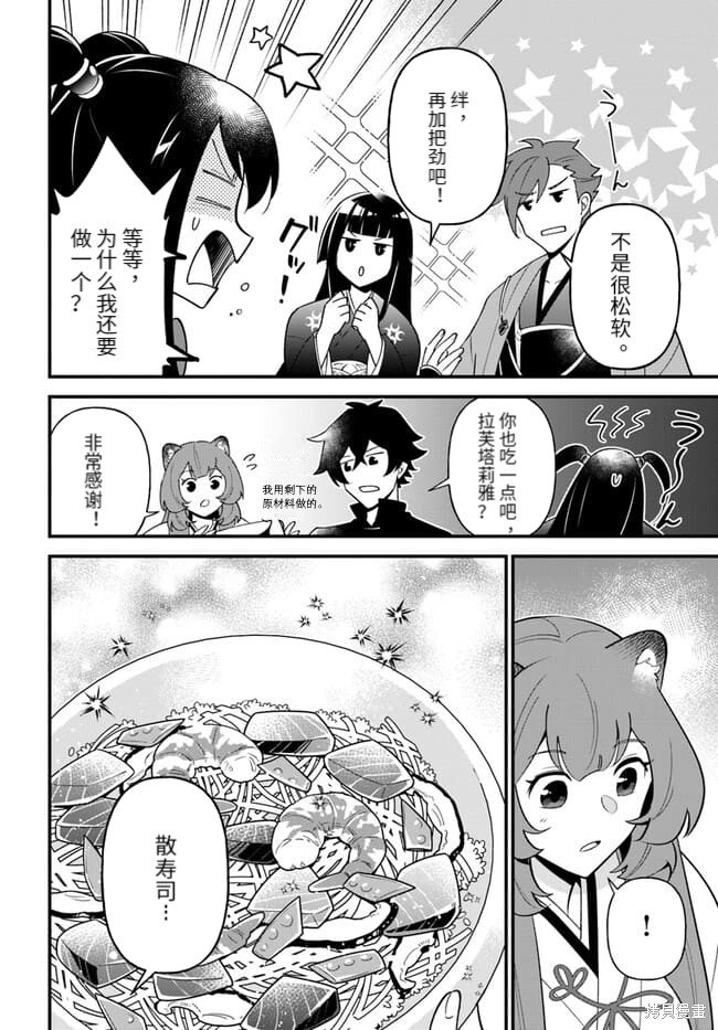 第37话