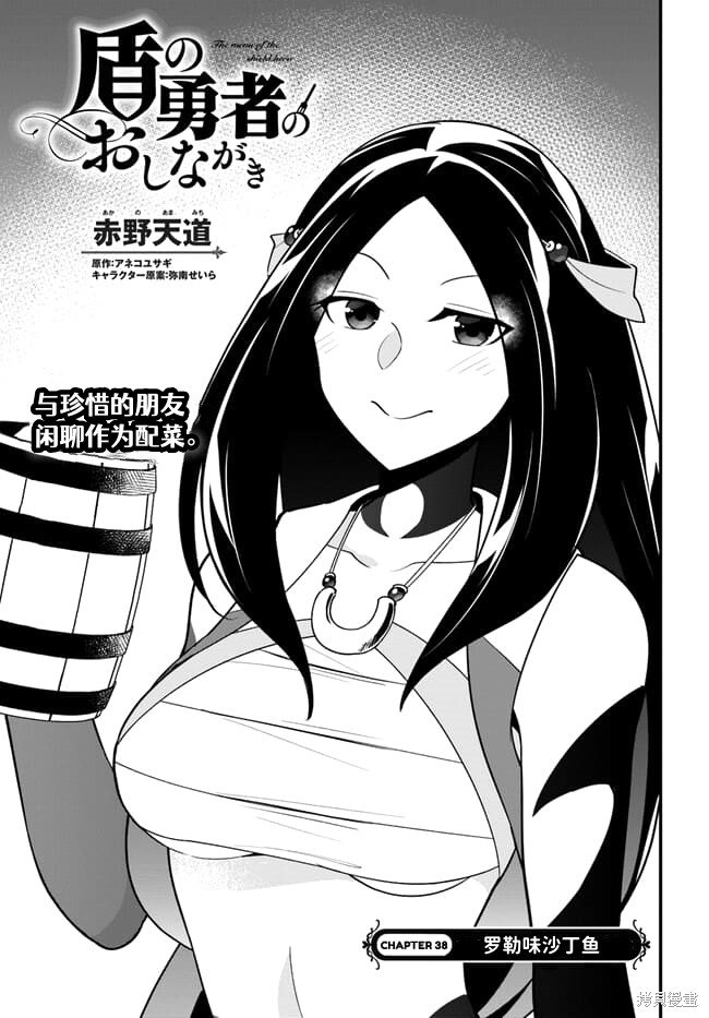 第38话