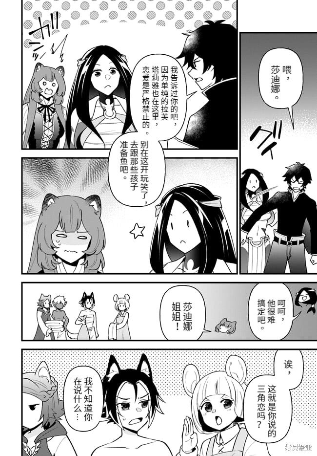 第38话
