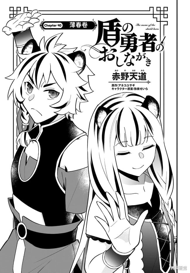 第40话