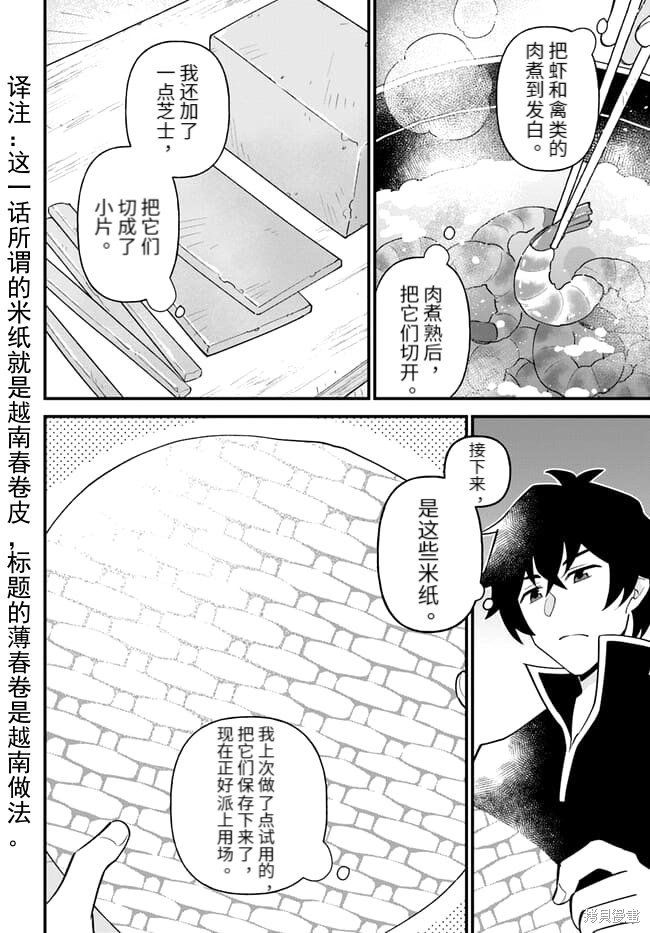 第40话