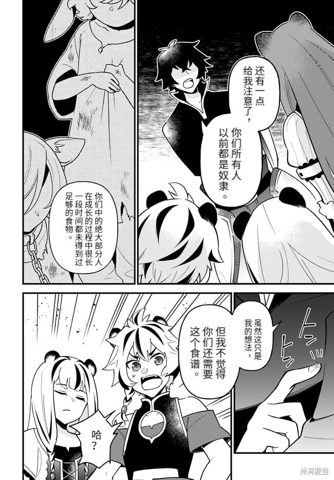 第40话