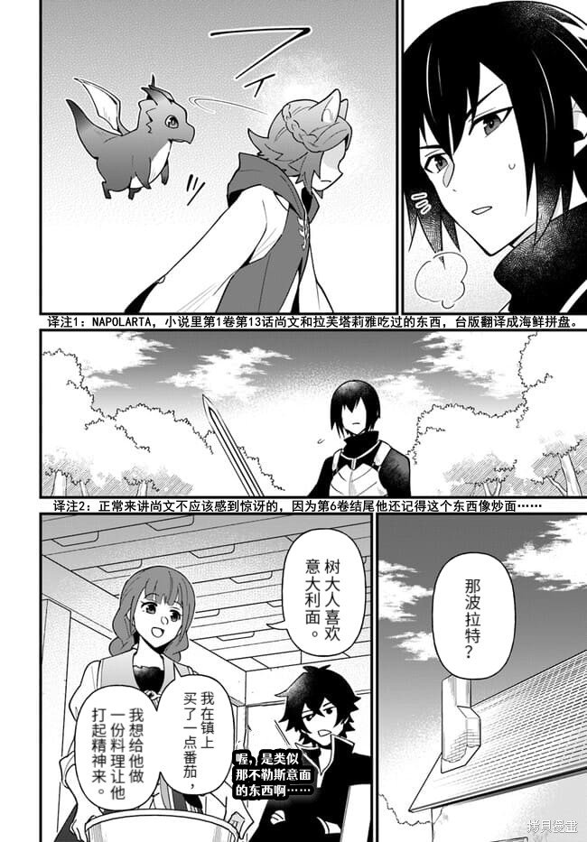 第41话