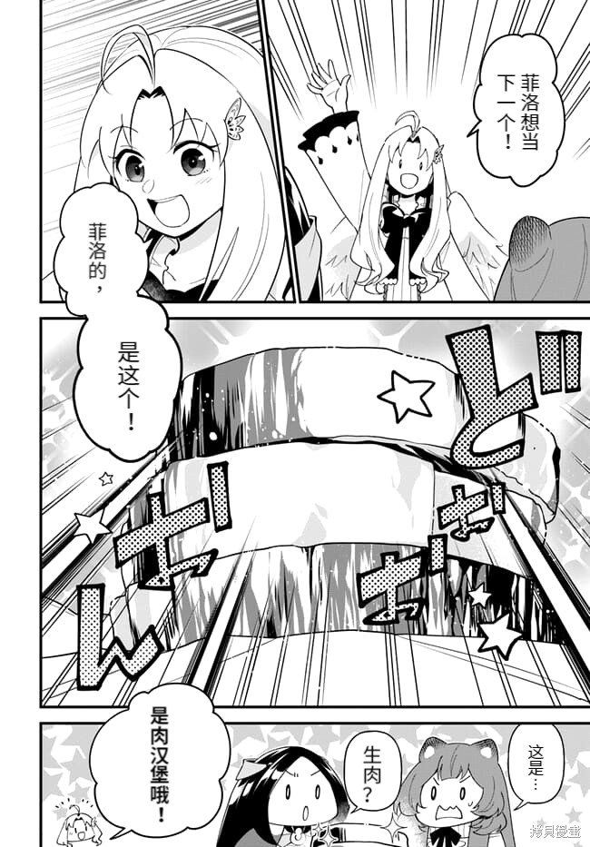 第42话