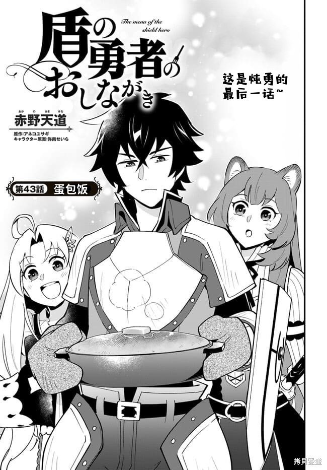 第43话