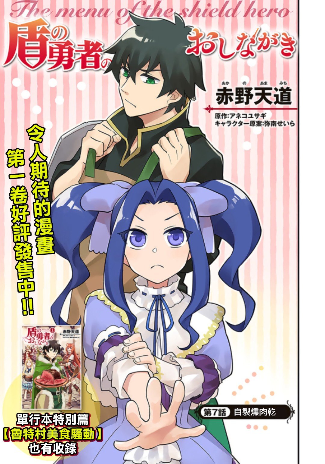 第7话