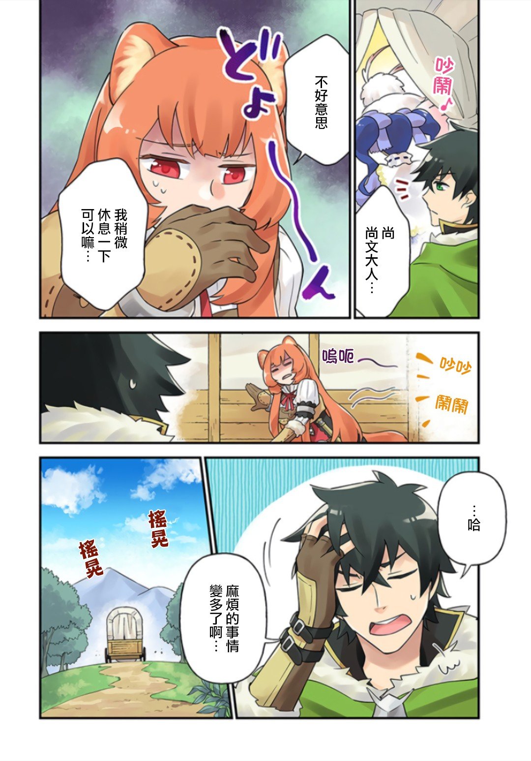 第7话
