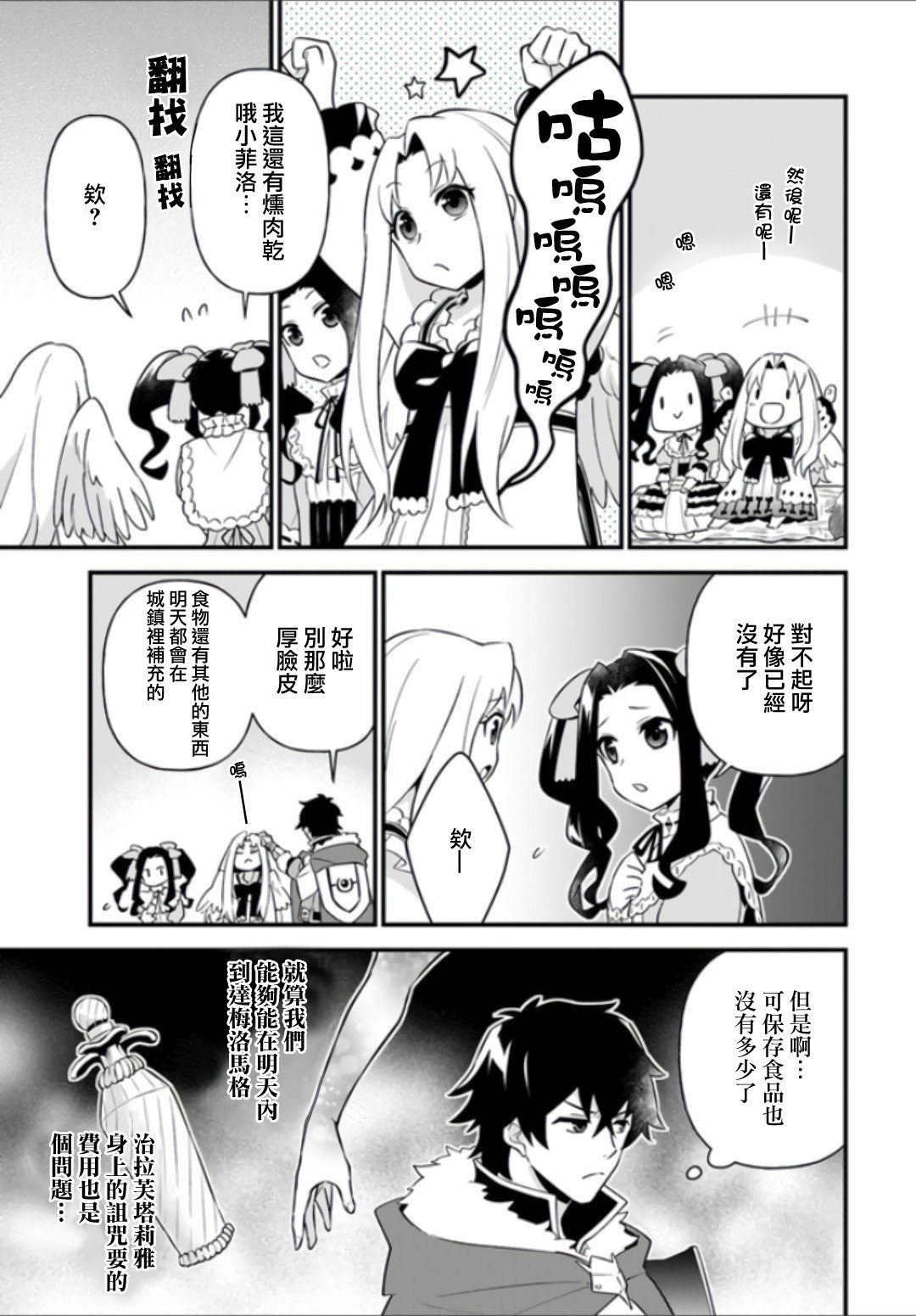 第7话