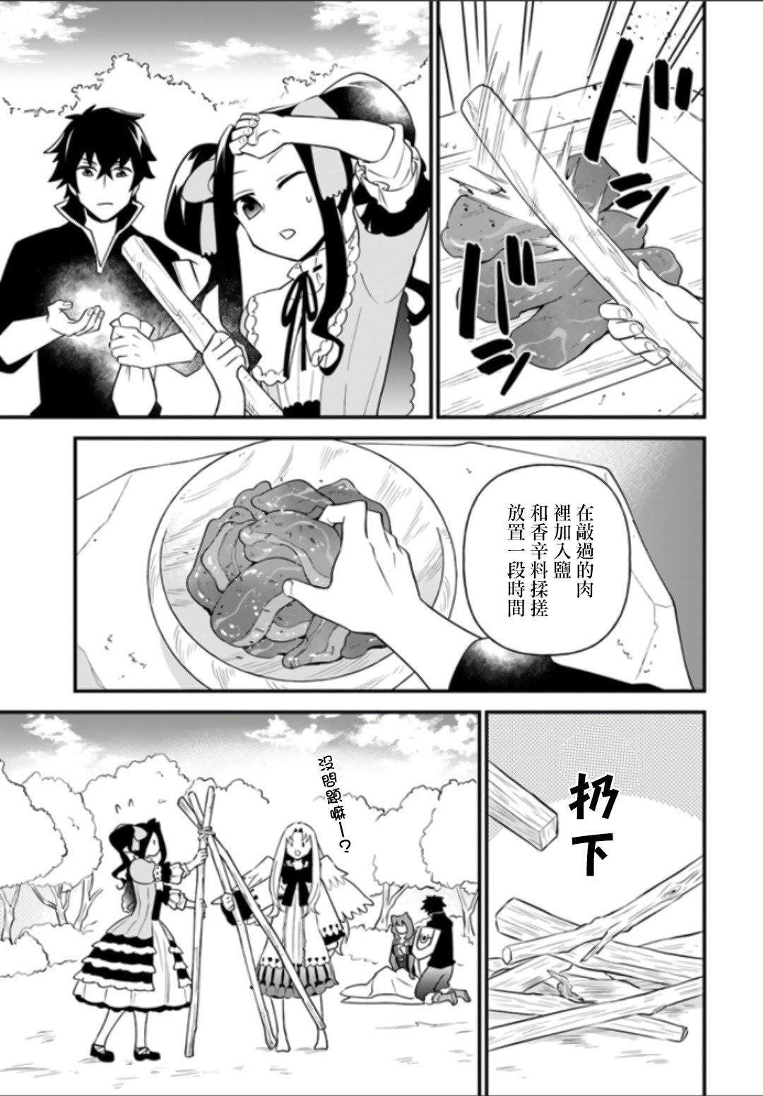 第7话