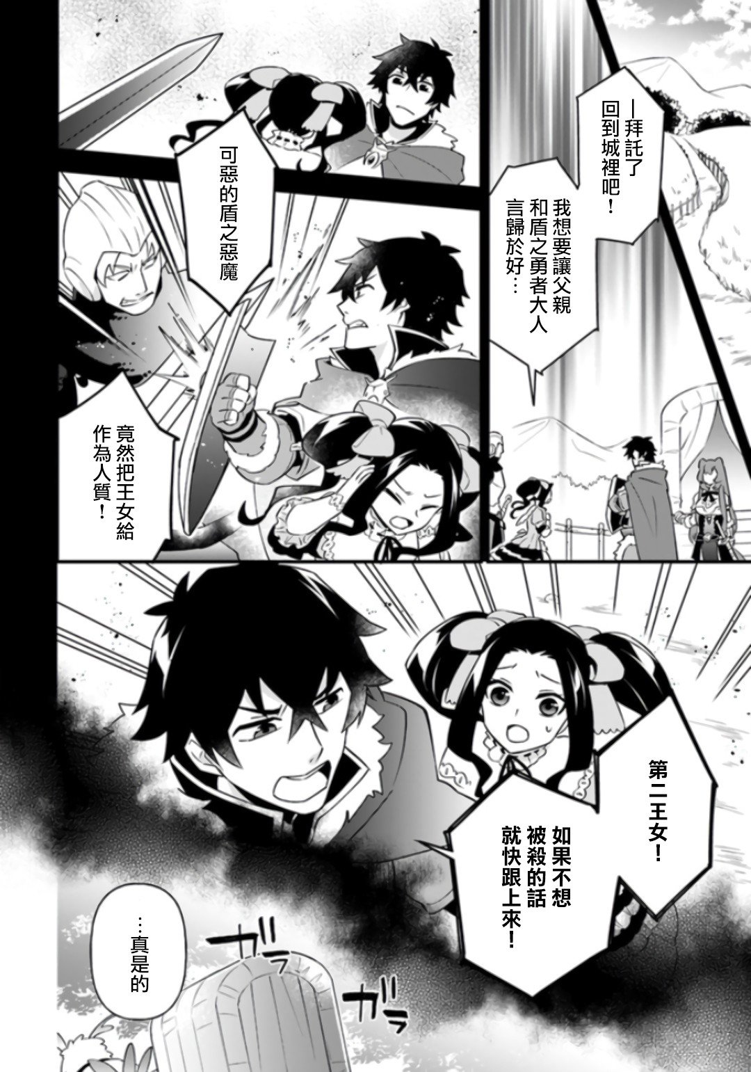 第7话