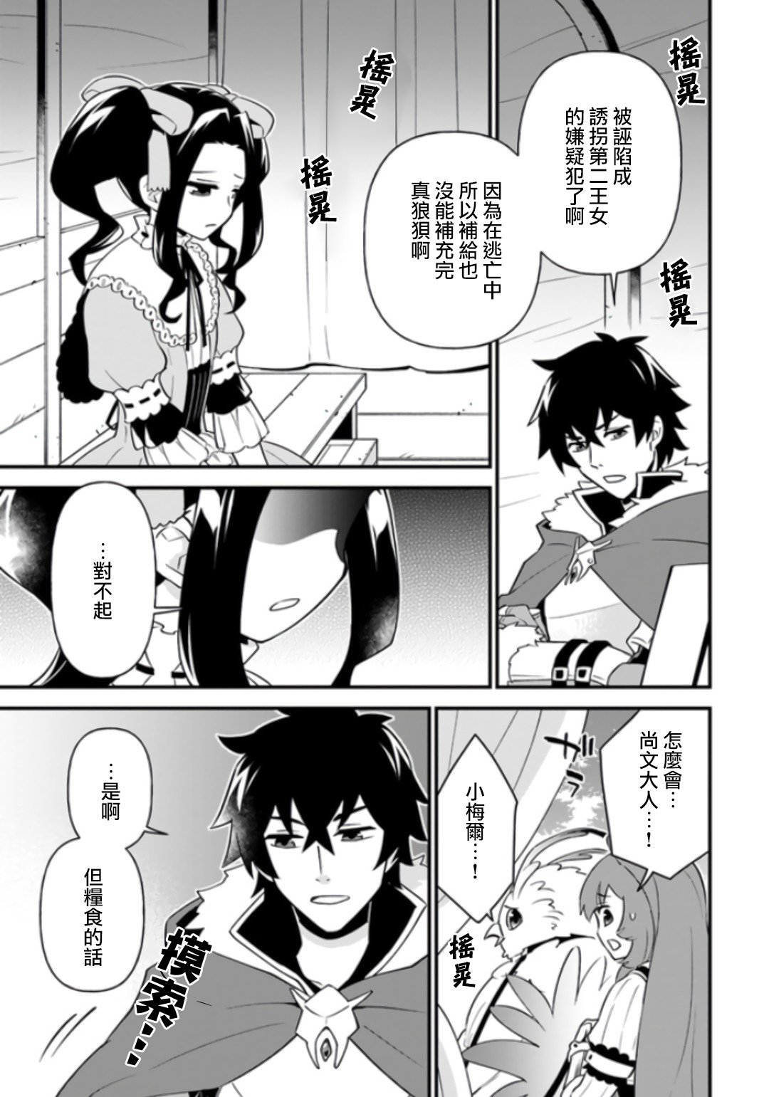 第7话