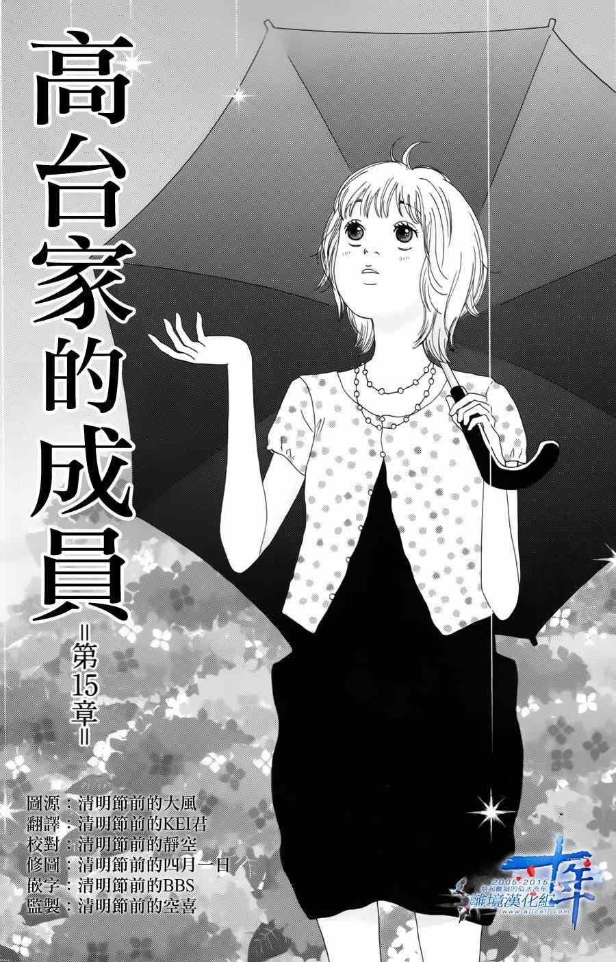 第15话
