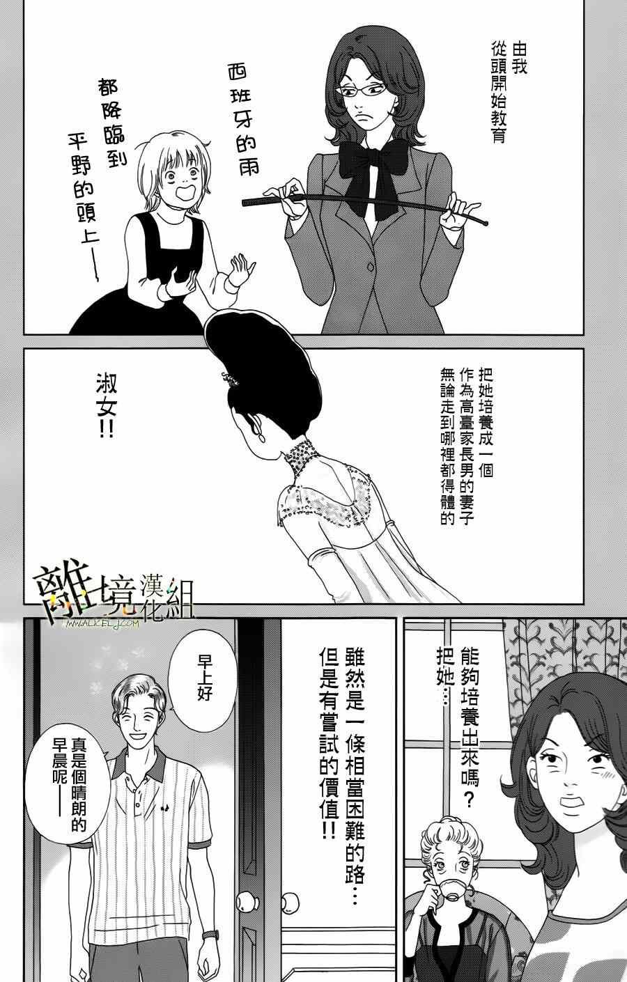 第16话