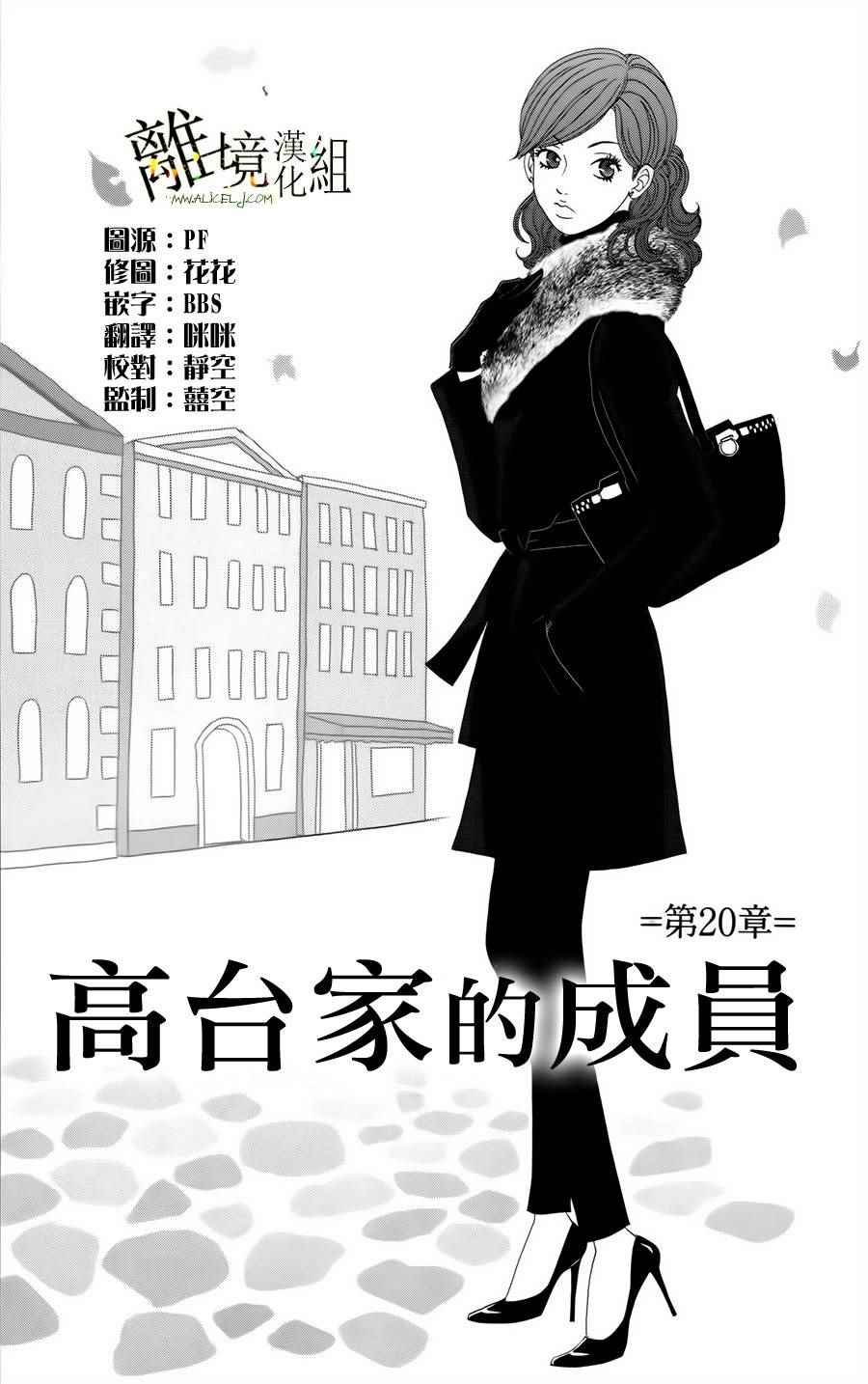 第20话