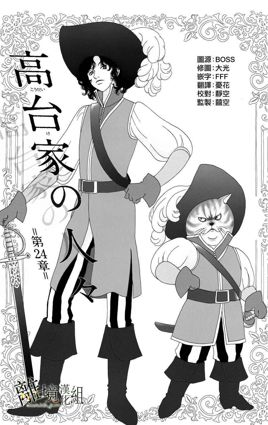 第24话