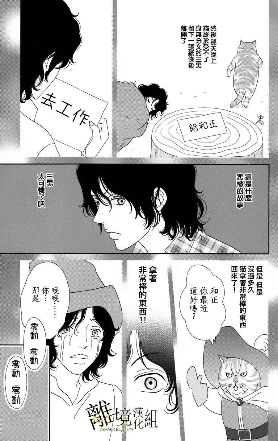 第24话