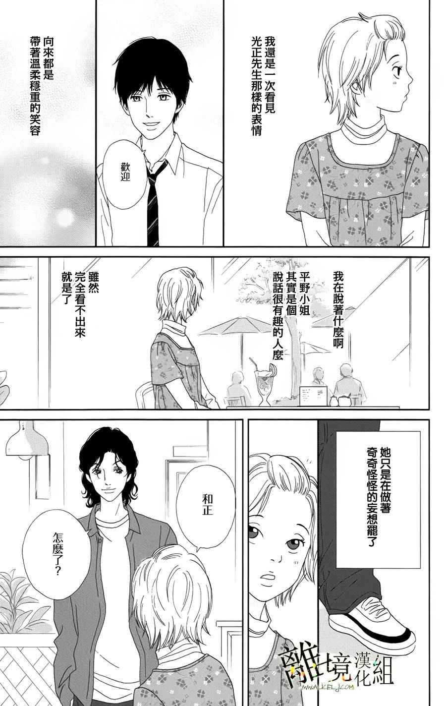 第24话