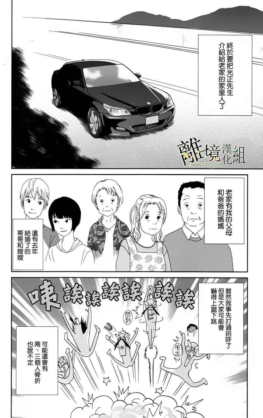 第25话