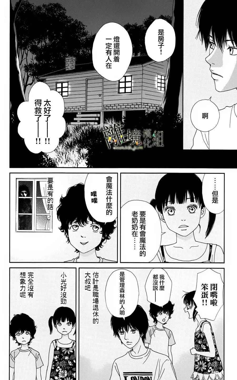 第26话